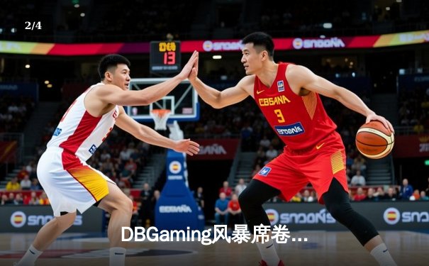 DBGaming风暴席卷LPL：新军3-2力克豪门TES，中单新星Shadow斩获MVP - 2