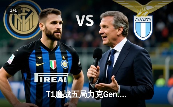 T1鏖战五局力克Gen.G夺LCK夏季赛冠军，Faker五度封王创历史 - 3