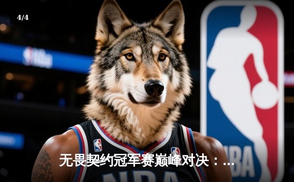 无畏契约冠军赛巅峰对决：EDG鏖战五局憾负PRX，中国电竞虽败犹荣 - 4