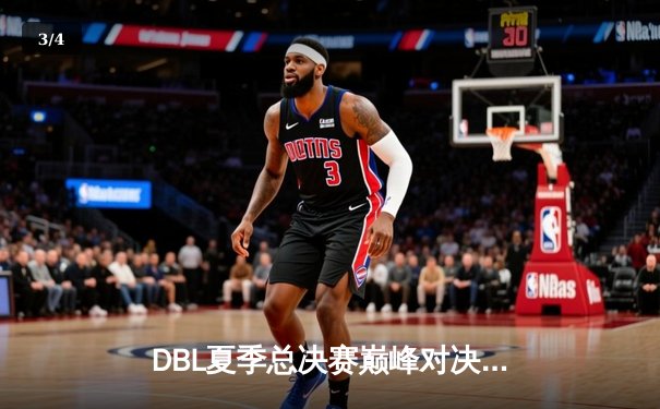 DBL夏季总决赛巅峰对决：DKG战队鏖战五局力克FLY，首夺《无畏契约》职业联赛冠军 - 3